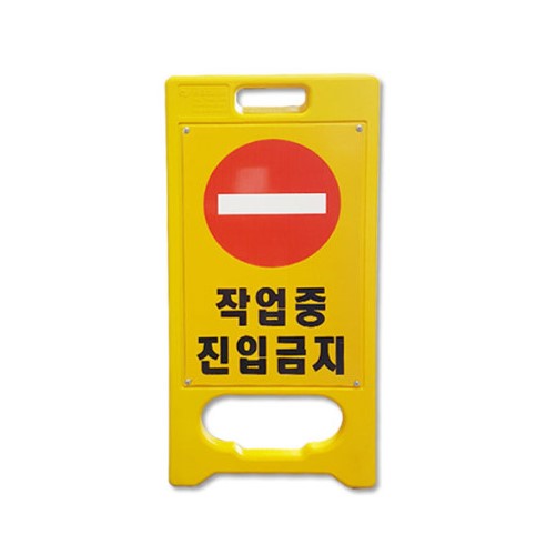 입간판