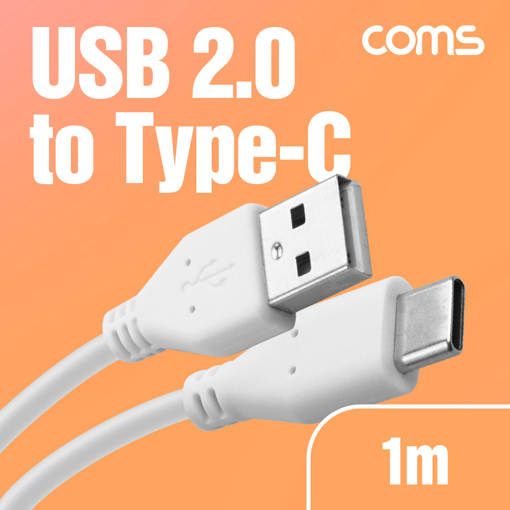 USB케이블