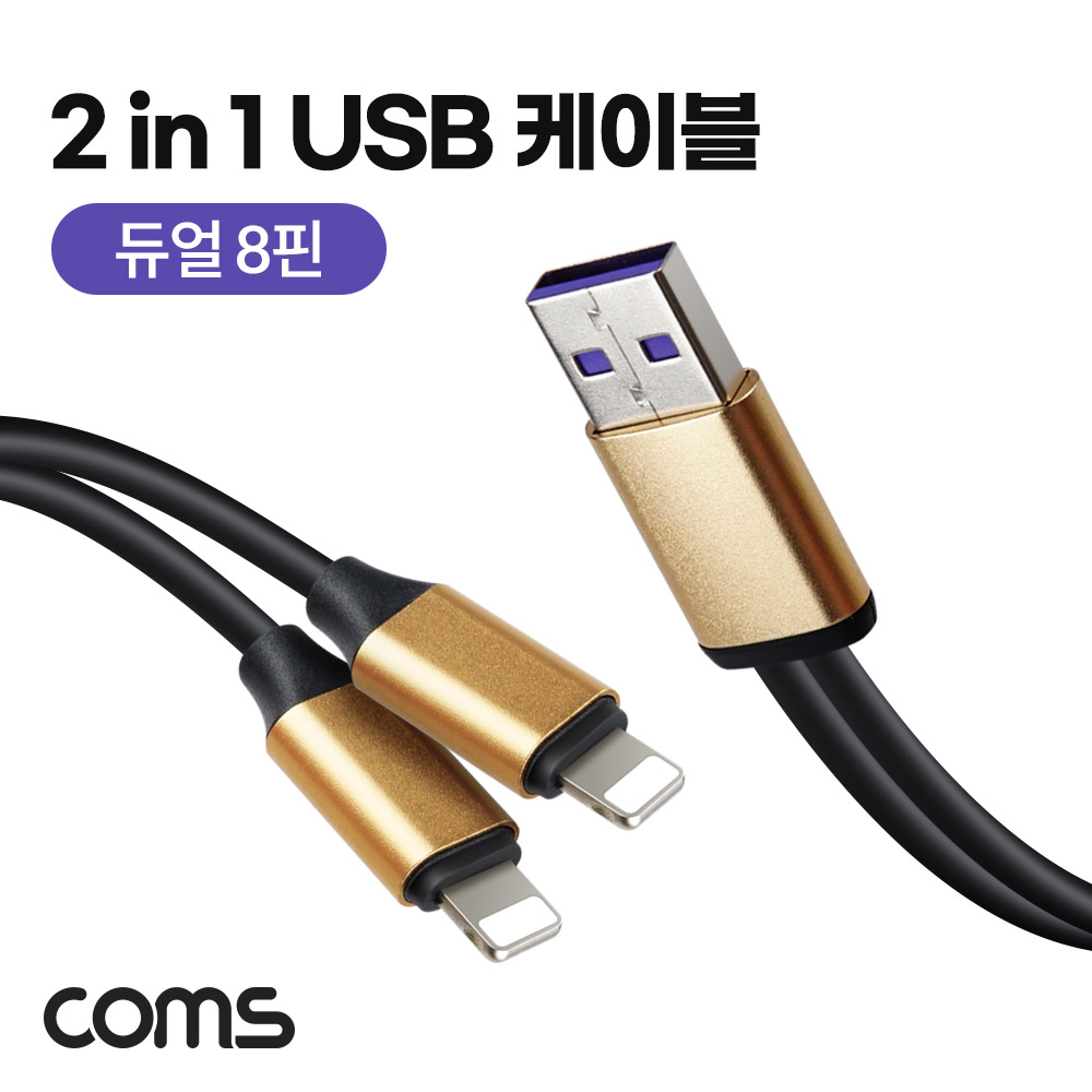 USB케이블