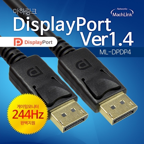 DP케이블