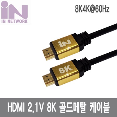 HDMI케이블