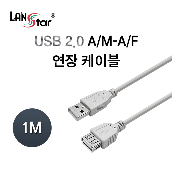 USB연장케이블
