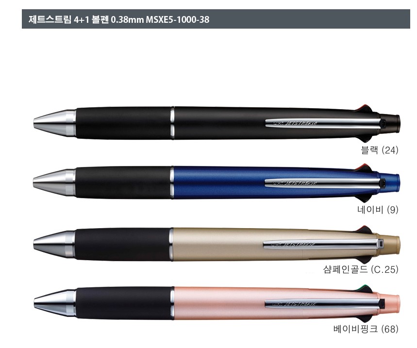 멀티4색볼펜