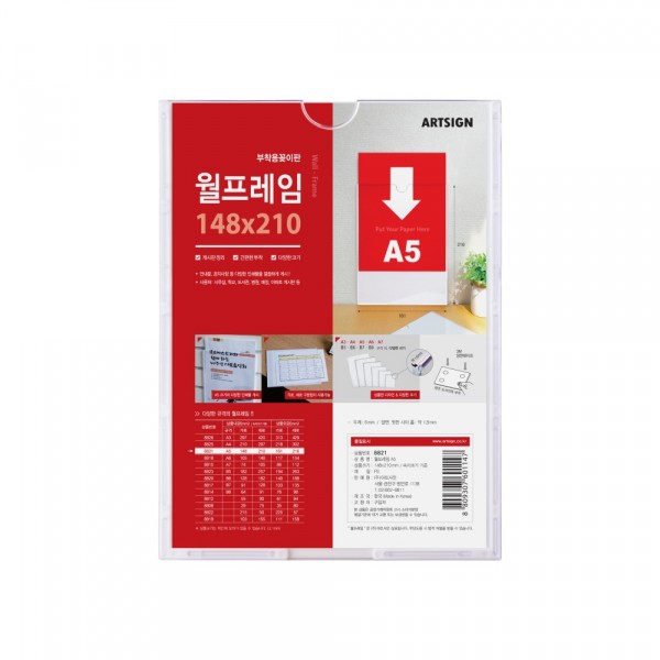 부착용꽂이판