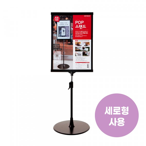 POP스탠드