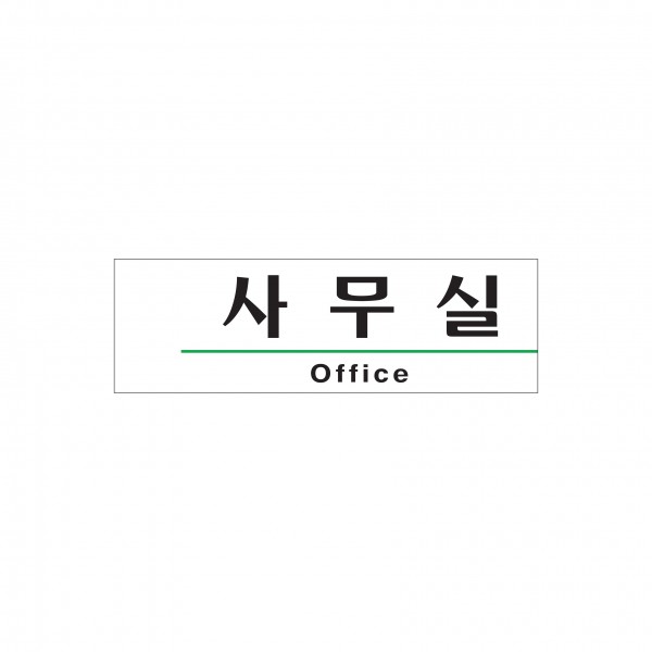 안내표지판