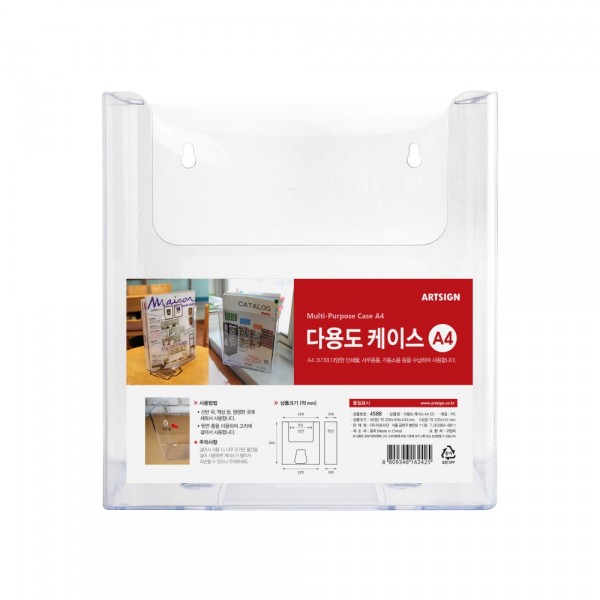 부착용꽂이