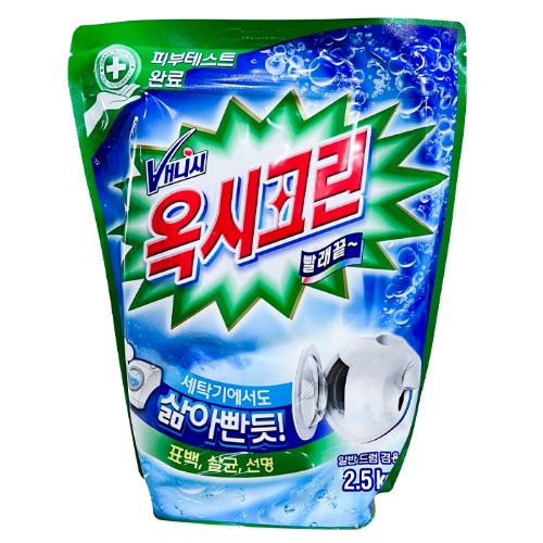 표백제