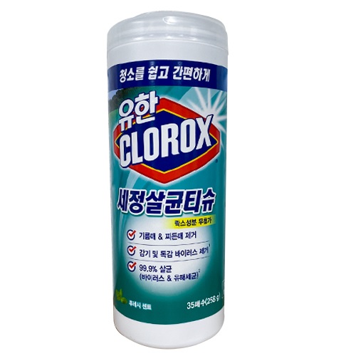 살균티슈