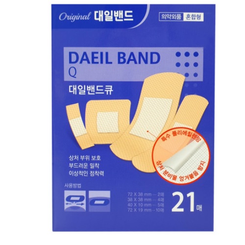 대일밴드