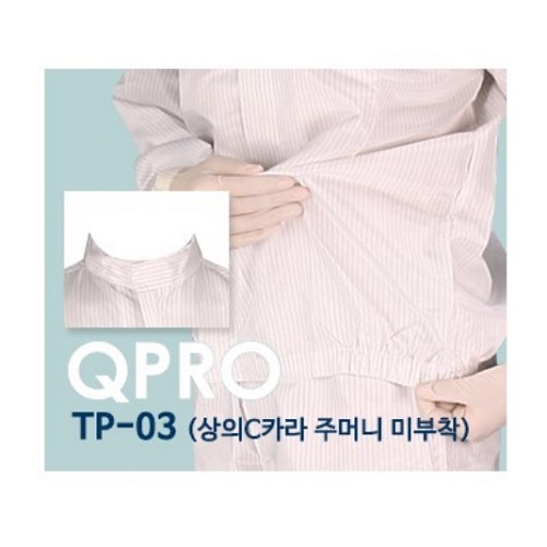 방진복