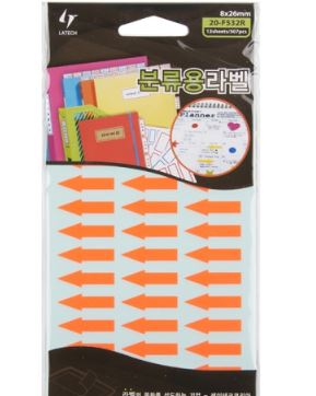 견출지