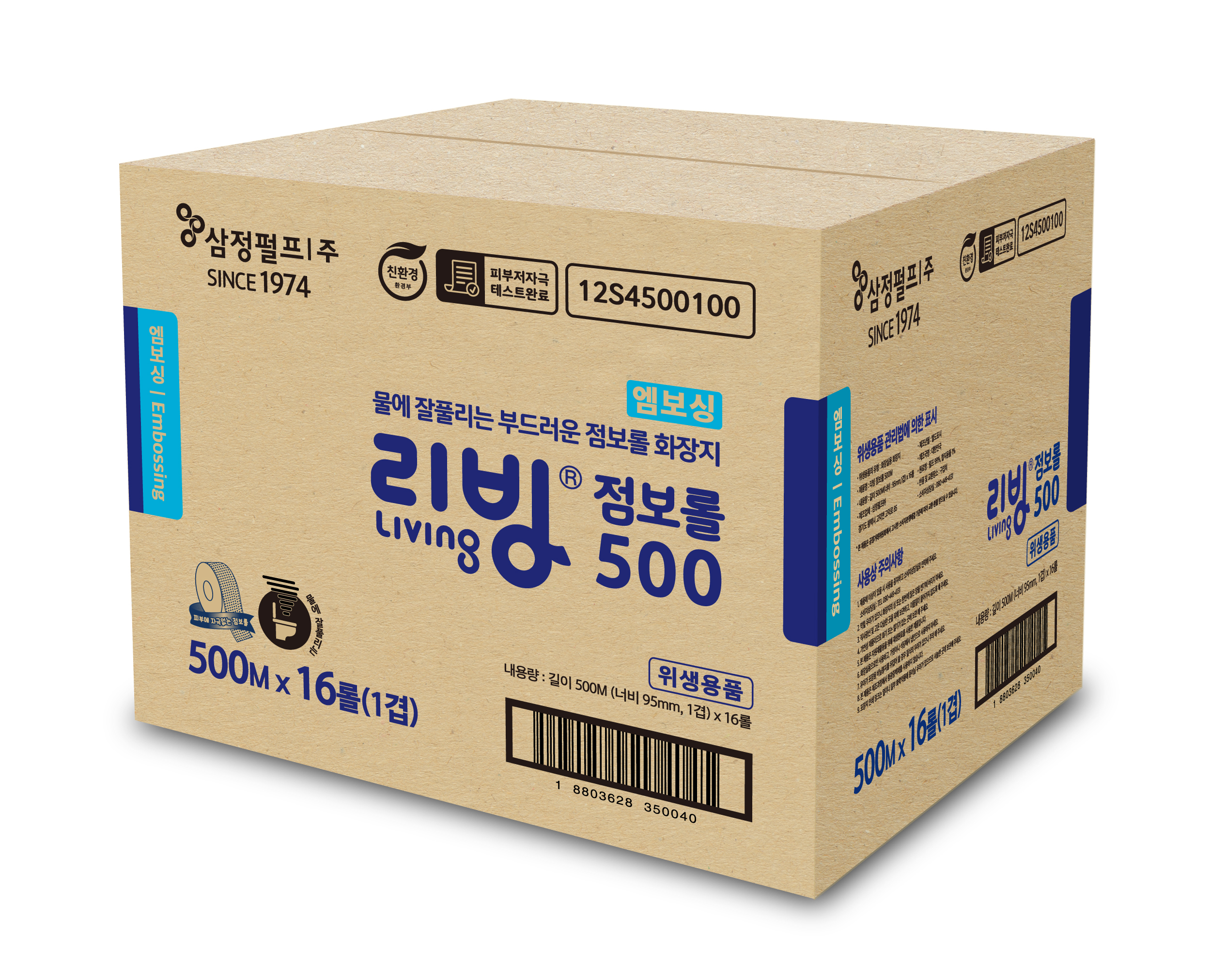 점보롤화장지