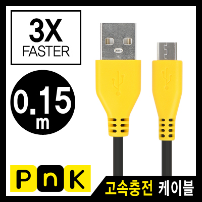 USB충전케이블