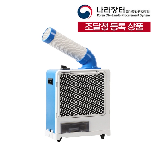 이동식에어컨