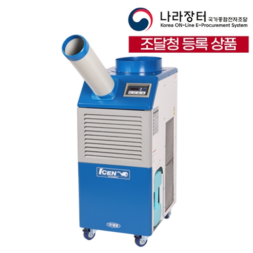 이동식에어컨