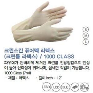 라텍스장갑