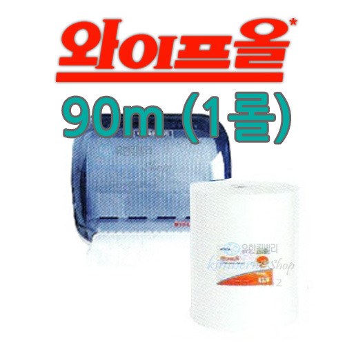 푸드서비스와이퍼