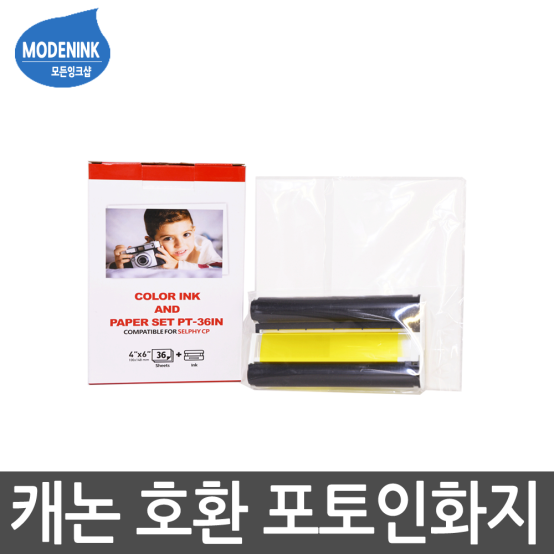포토용지