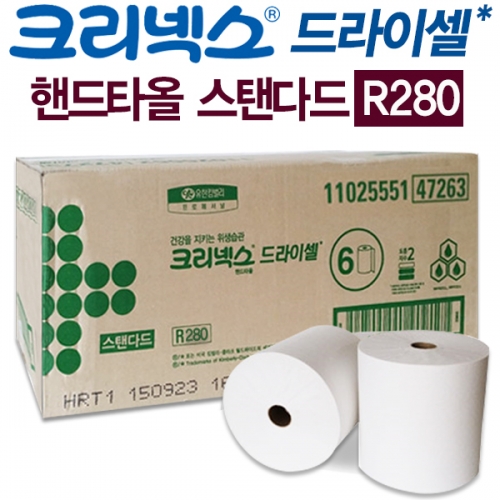 핸드타올