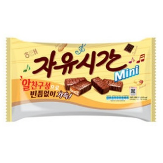 자유시간