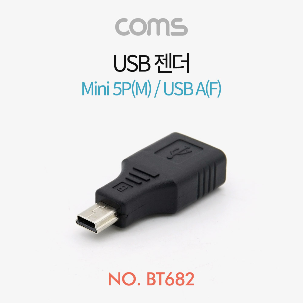 USB젠더