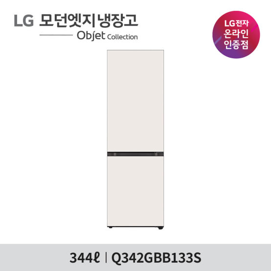 냉장고