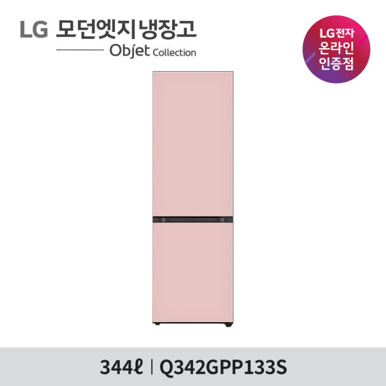 냉장고