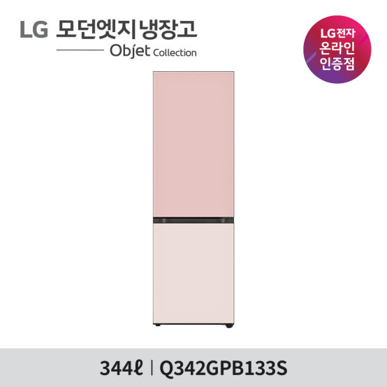 냉장고