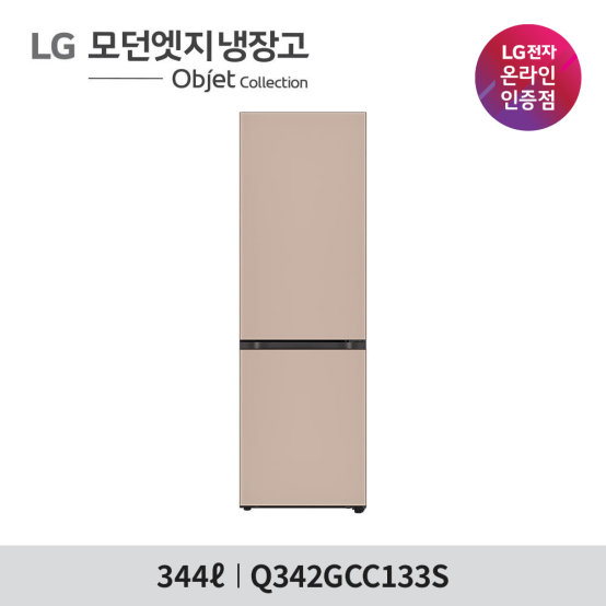 냉장고