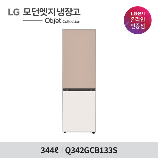 냉장고