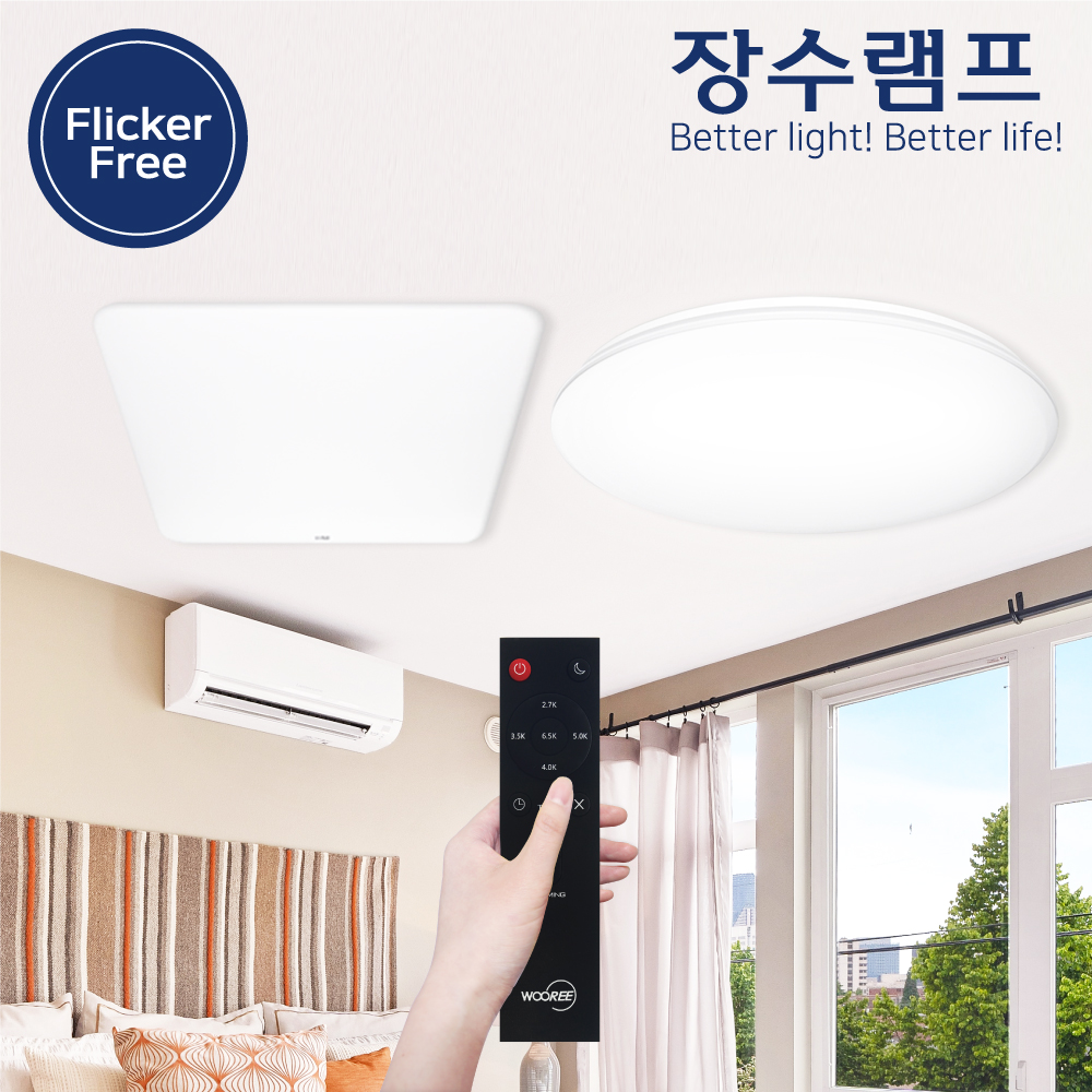 LED방등