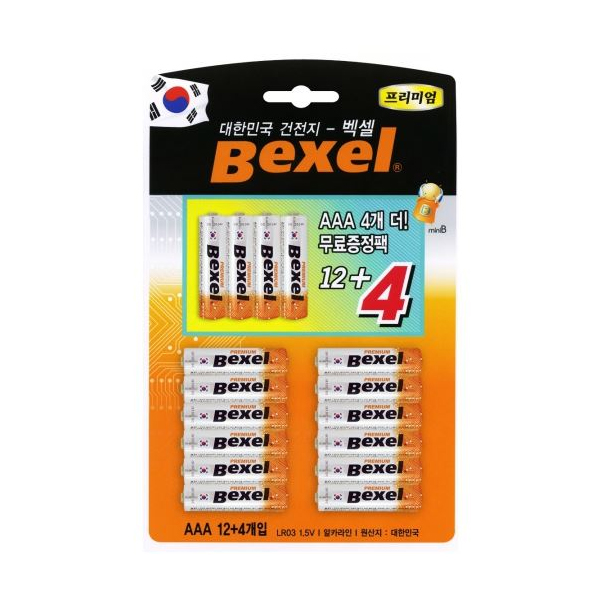 알카라인건전지