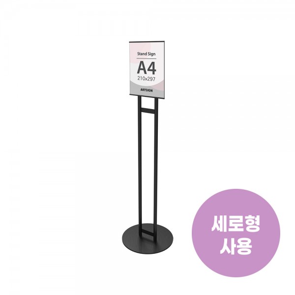 스탠드꽂이