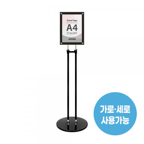 스탠드꽂이