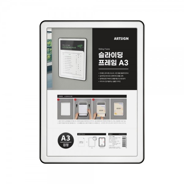 POP 슬라이딩프레임