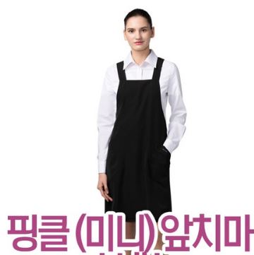앞치마