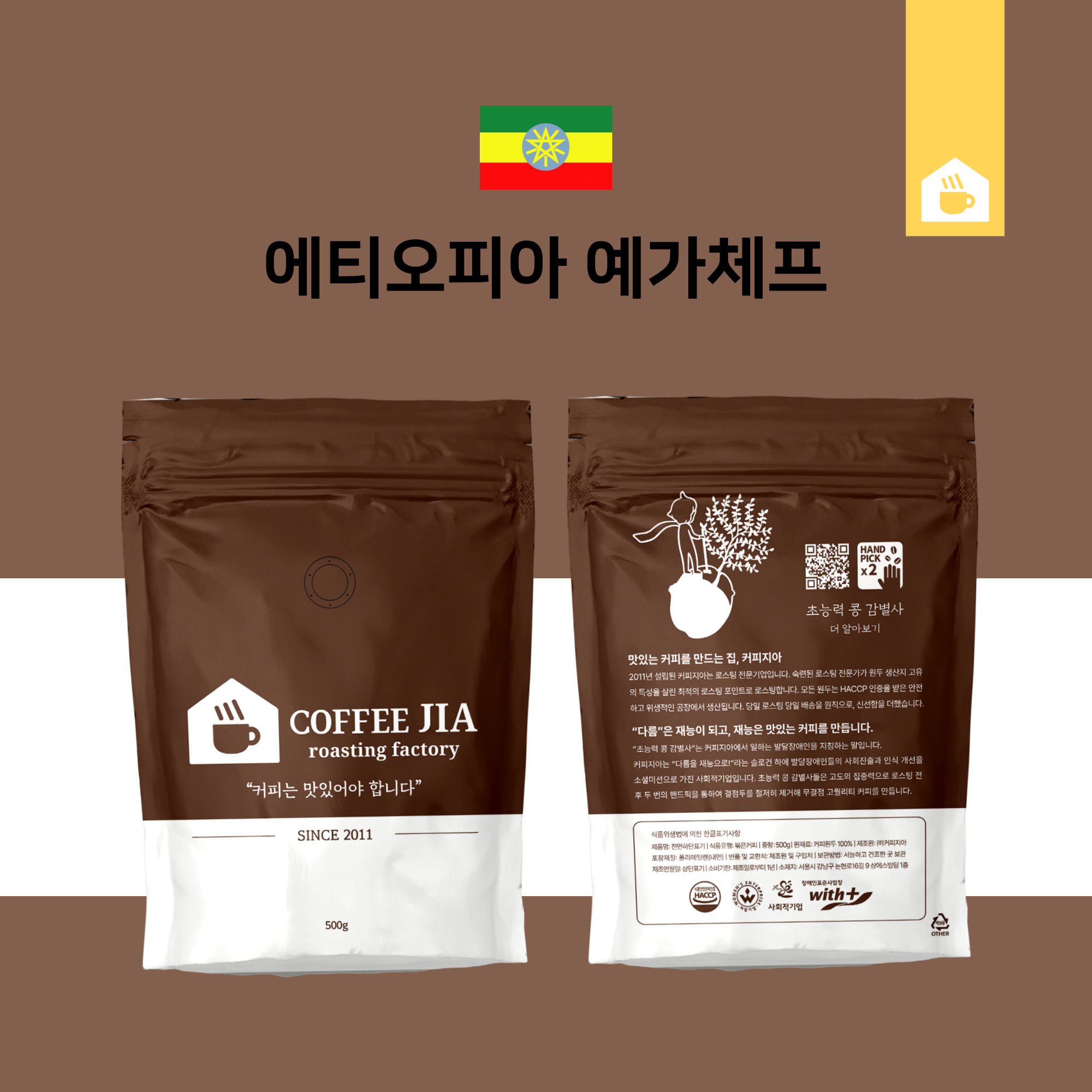 원두커피