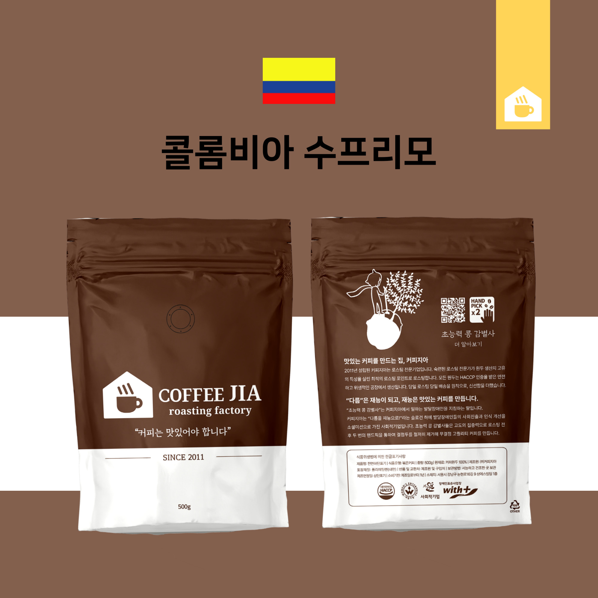 원두커피