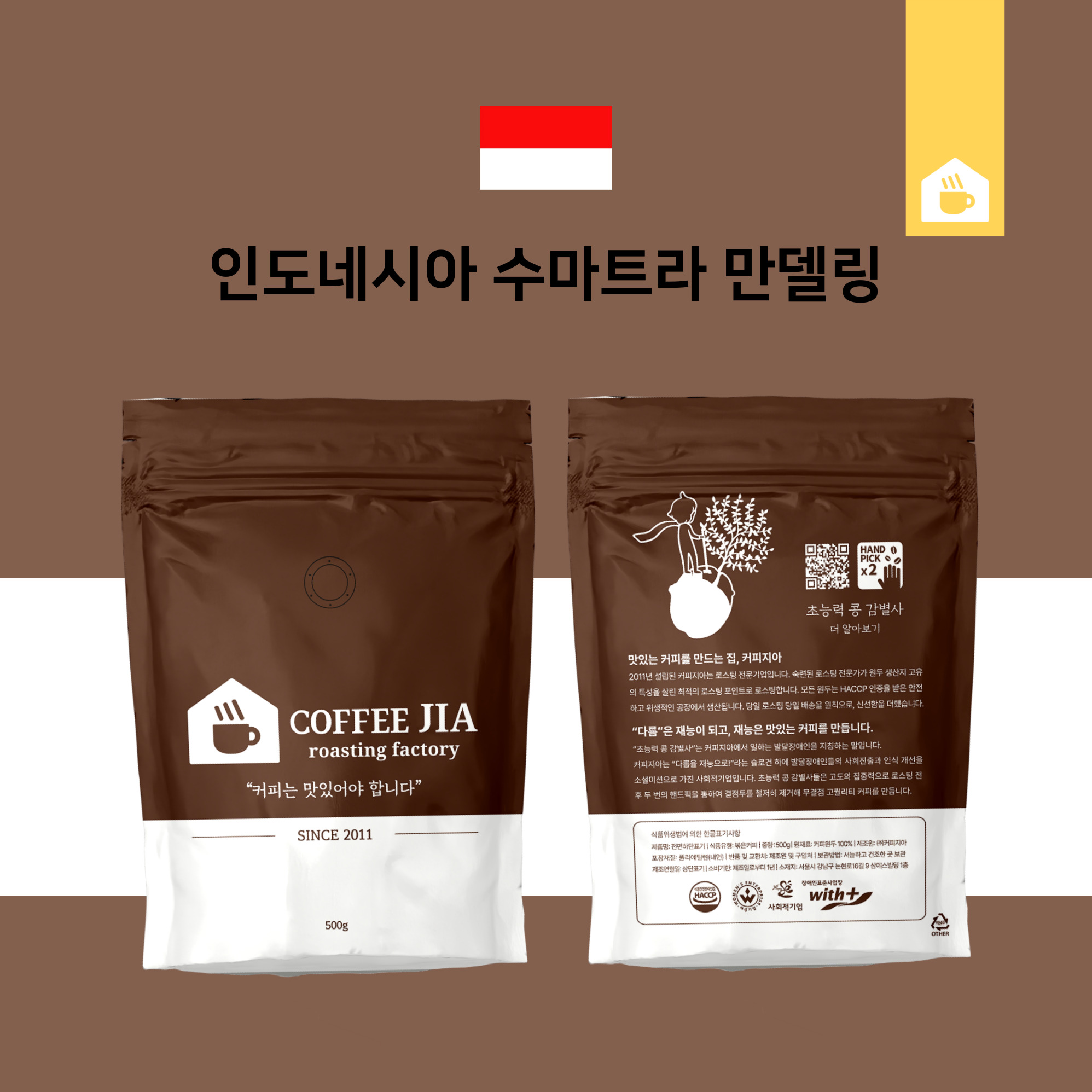 원두커피