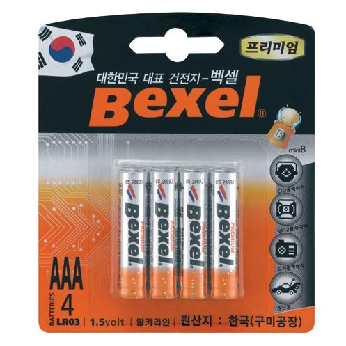 알카라인건전지