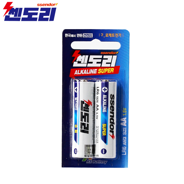 알카라인건전지