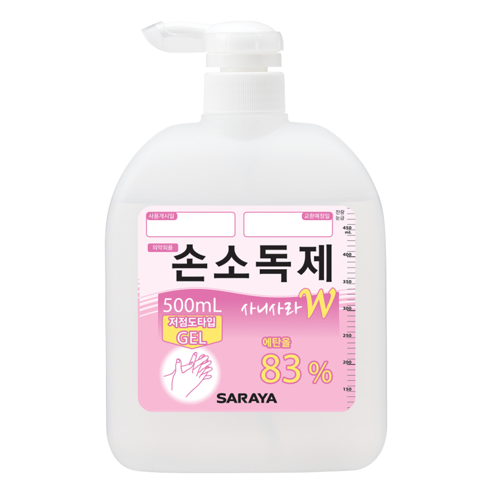 손소독제