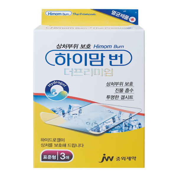 습윤밴드