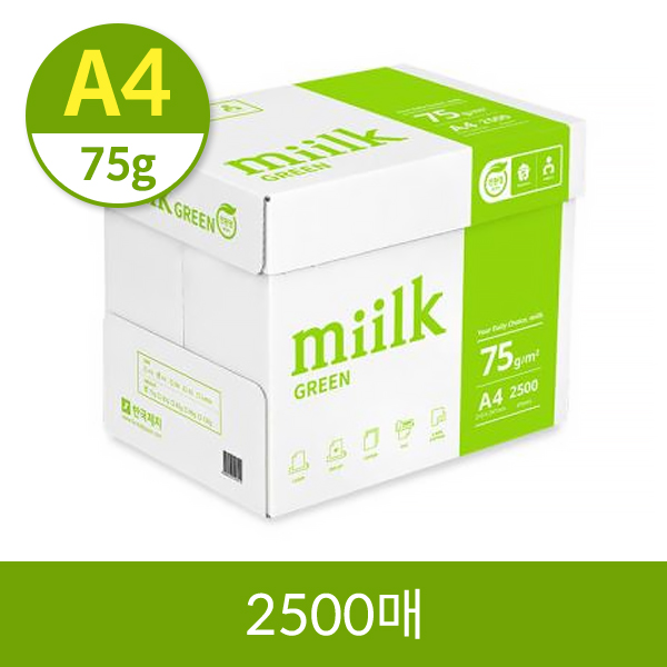 친환경복사용지