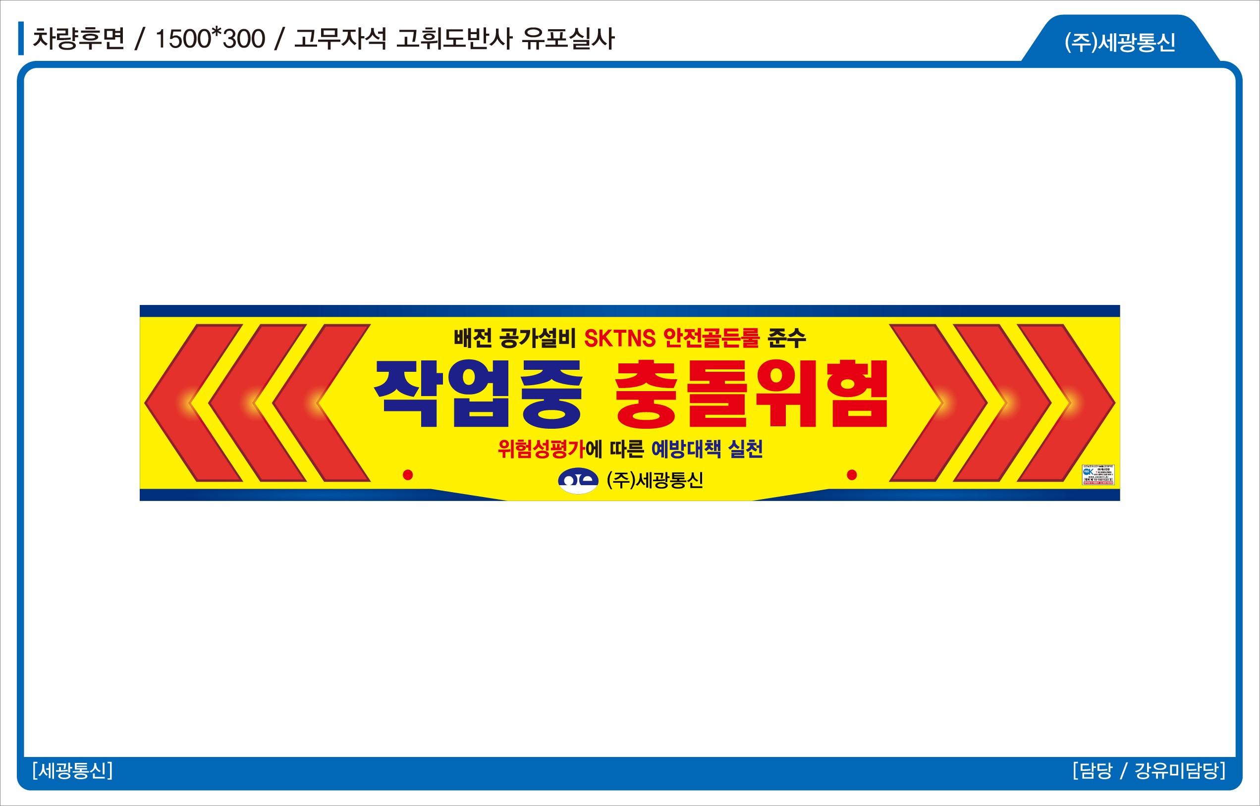 안전표지판