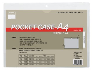 포켓케이스