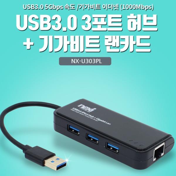 USB랜카드