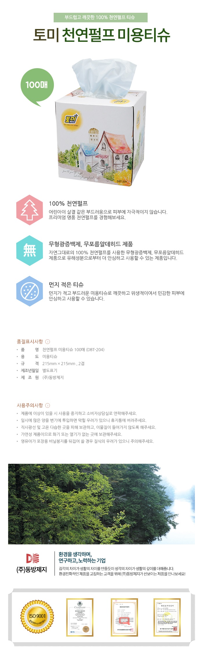 상품 이미지