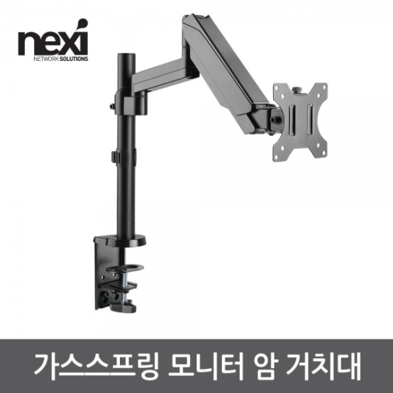 모니터암